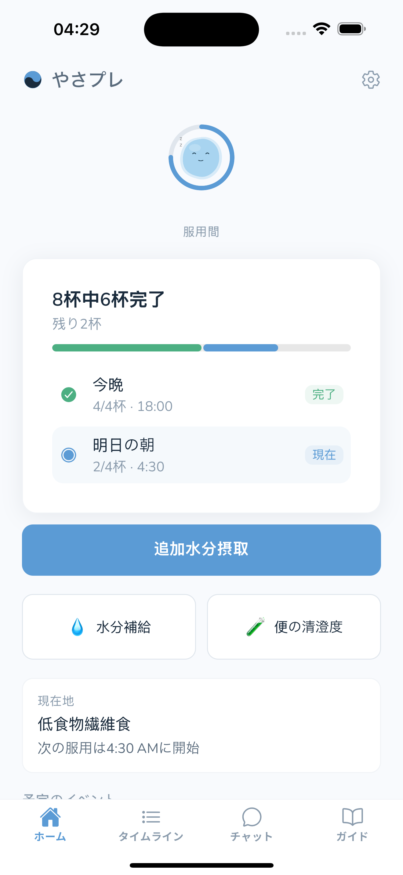 やさプレ