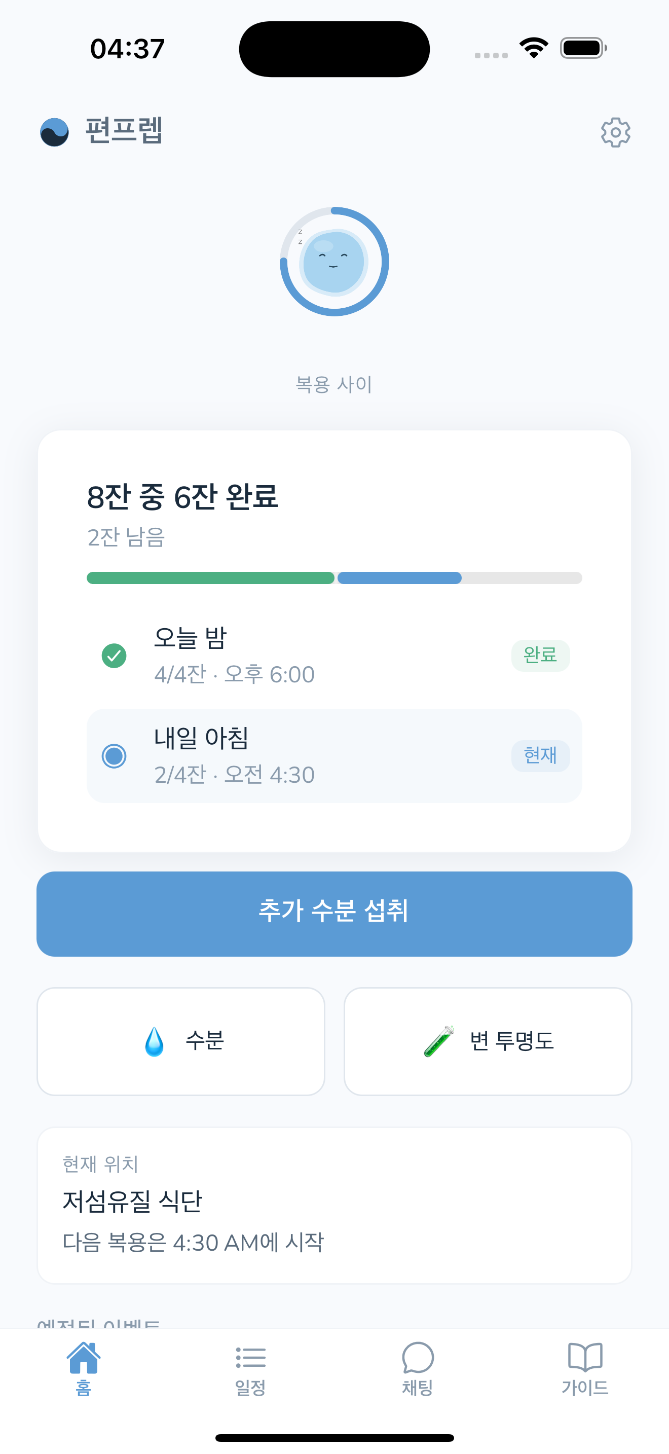 편프렙